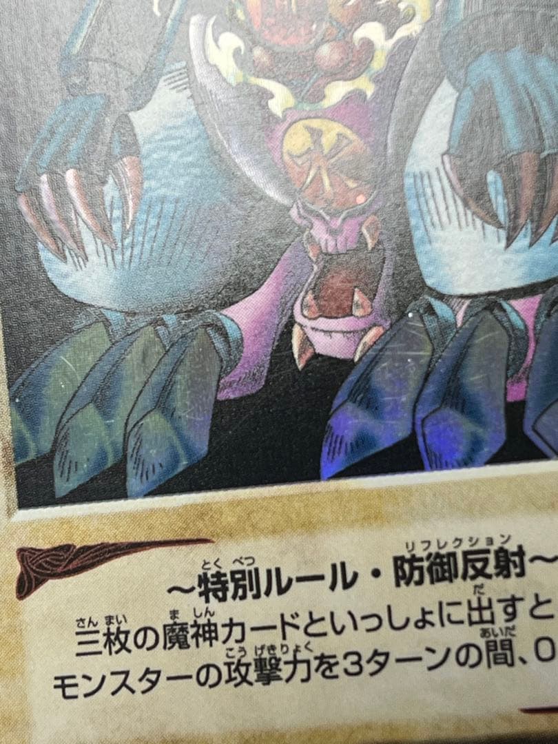 遊戯王　ゲートガーディアン　バンダイ版