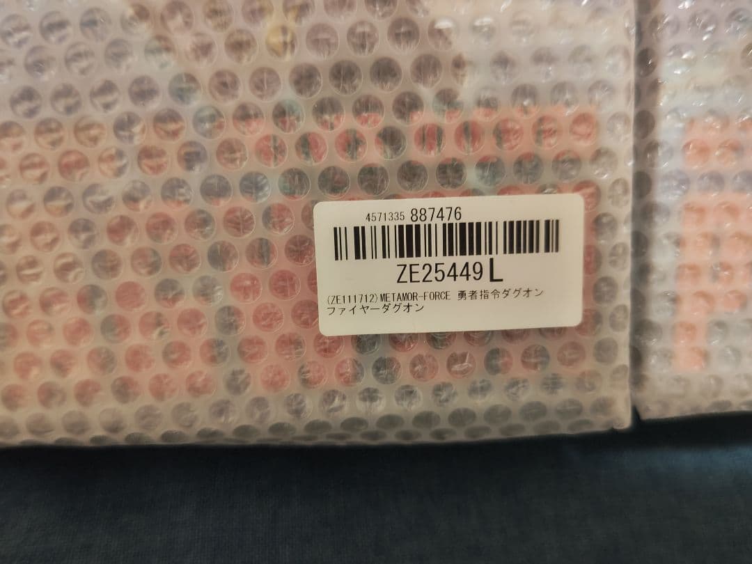 MOR-FORCE 勇者指令ダグオン ファイヤーダグオン&パワーダグオン