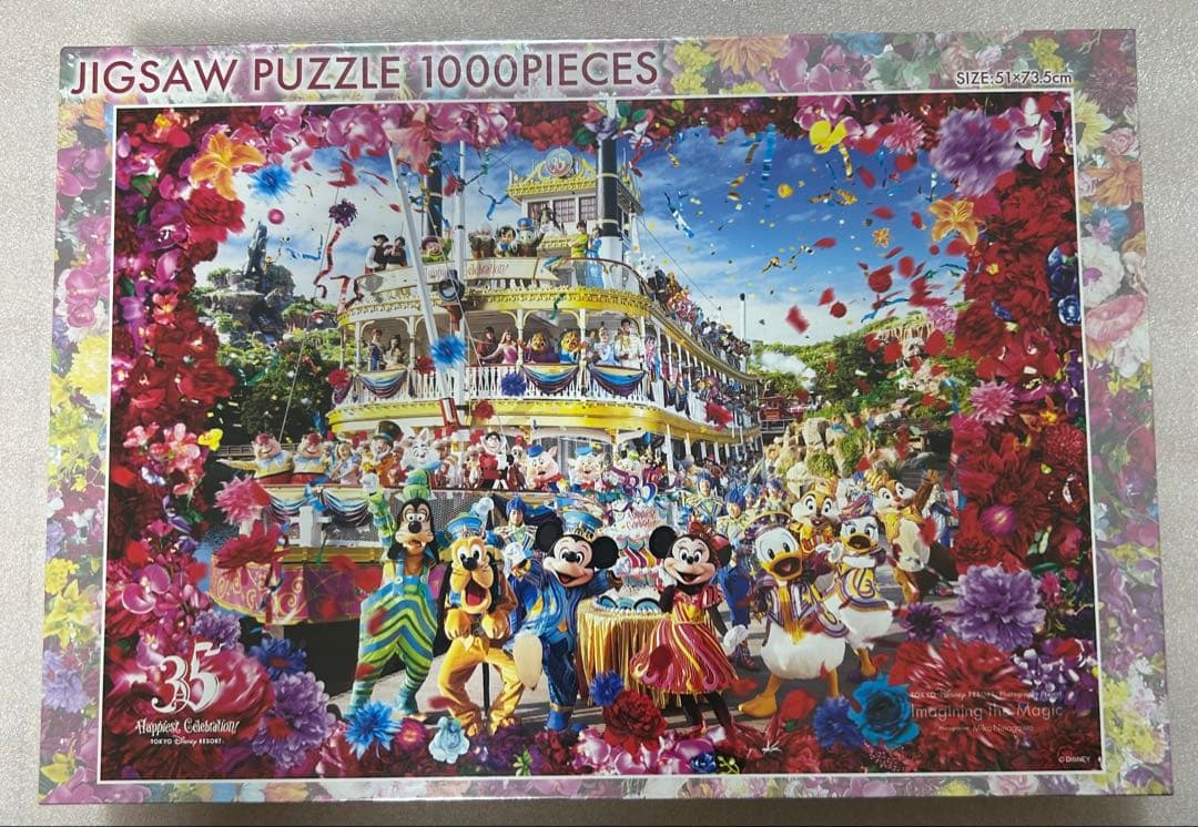 イマジニングザマジック　1000ピース　ジグソーパズル（箱あり・良品）