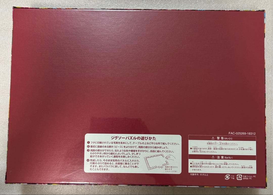 イマジニングザマジック　1000ピース　ジグソーパズル（箱あり・良品）