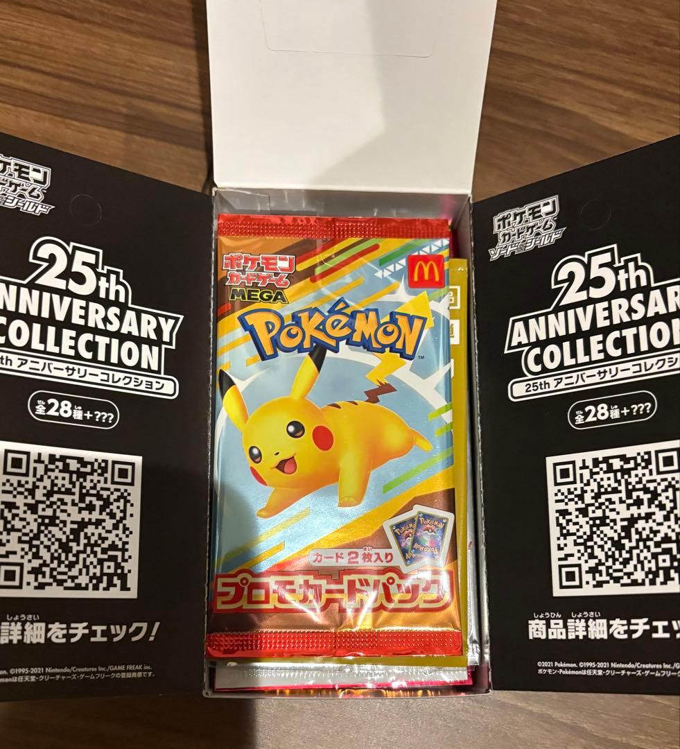 ポケモンカード 夢のBOX
