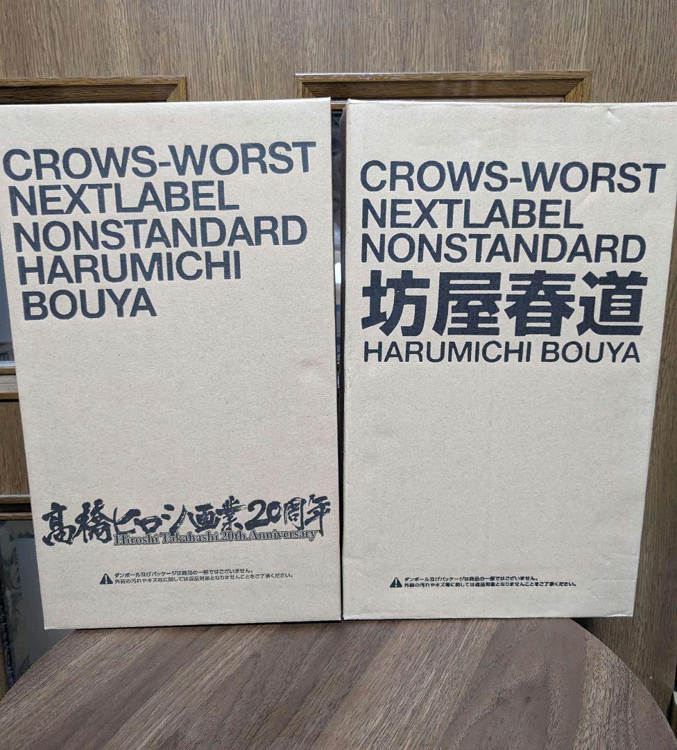 坊屋春道 NEXTLABEL版＆20th ANNIVERSARY版２点セット売り