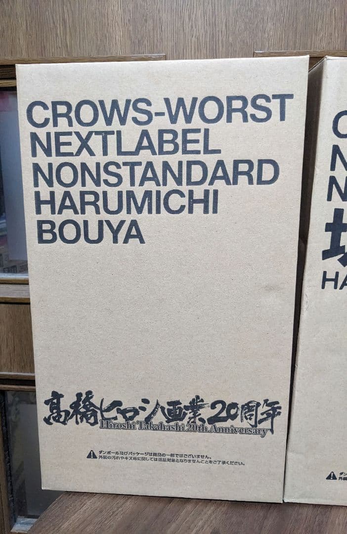 坊屋春道 NEXTLABEL版＆20th ANNIVERSARY版２点セット売り