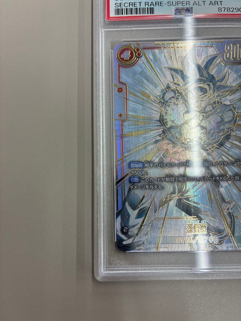 孫悟空 SCR ★★ FB01 ブースターパック『覚醒の鼓動』 FB01-139