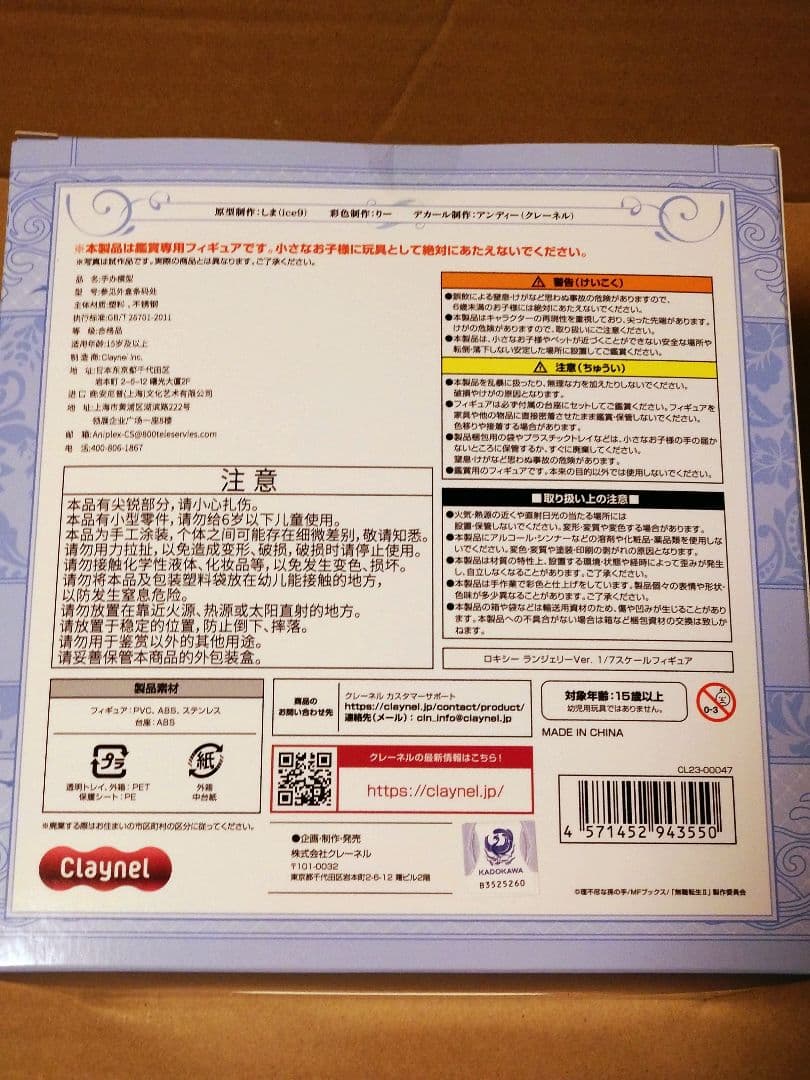 無職転生Ⅱ ロキシー・ミグルディア ランジェリーVer. 1/7完成品フィギュア