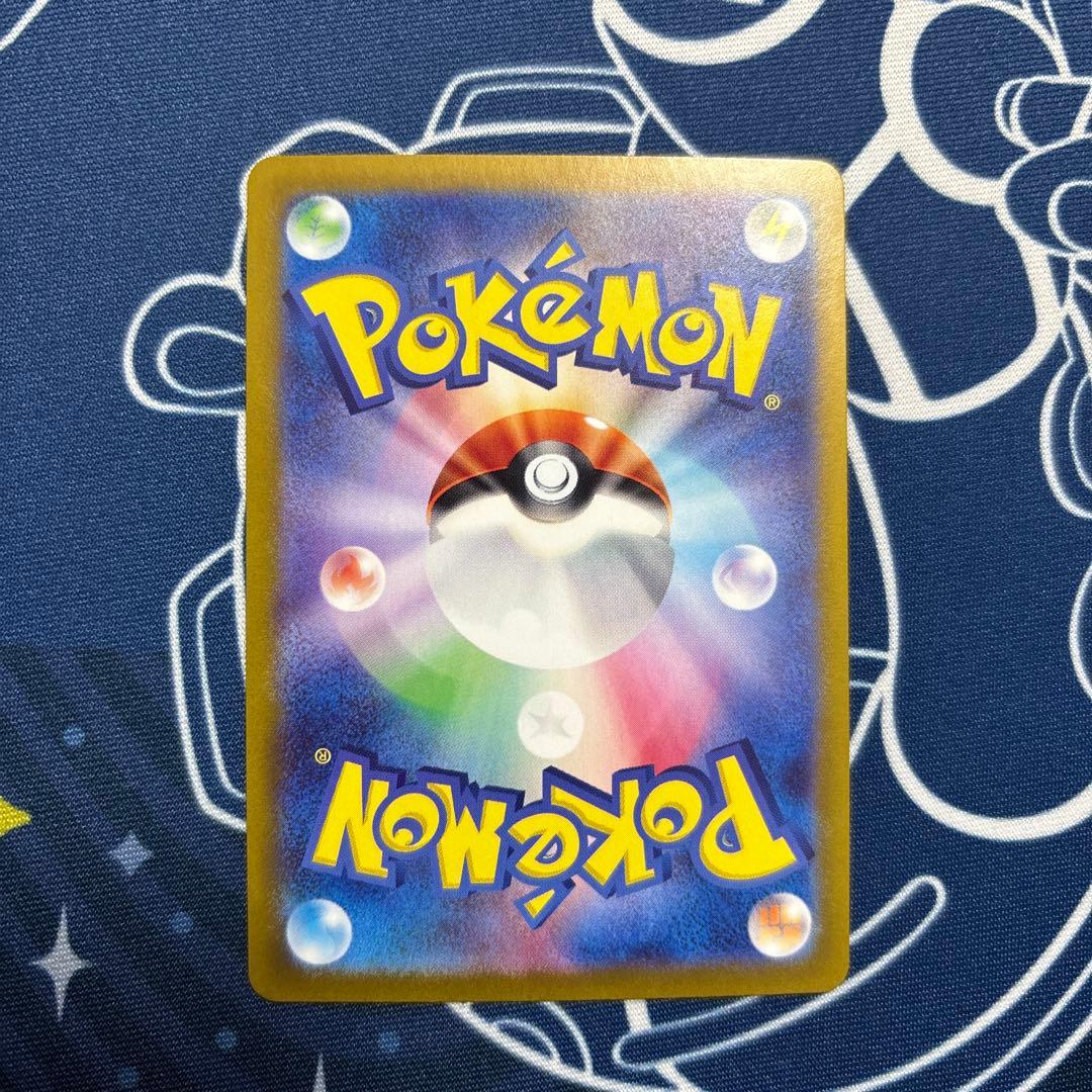 ピカチュウex SAR M2a 234/193 MEGAドリーム