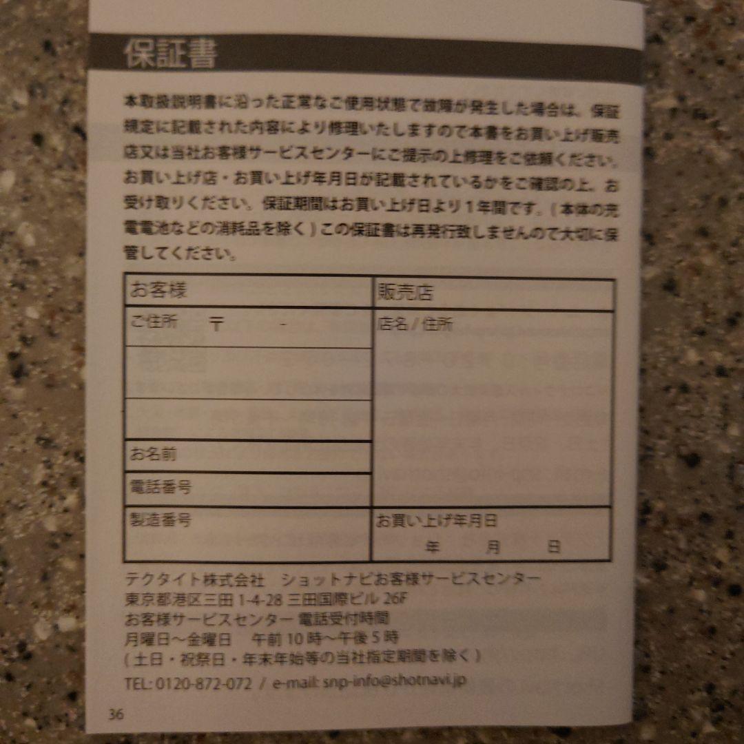 Shot Navi HuG ゴルフ GPSウォッチ