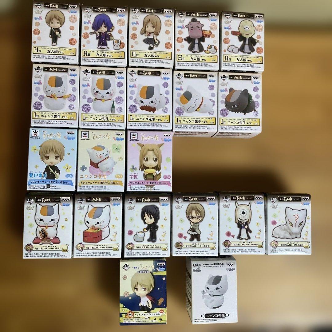 夏目友人帳　一番くじ　ちびきゅんキャラ　21個