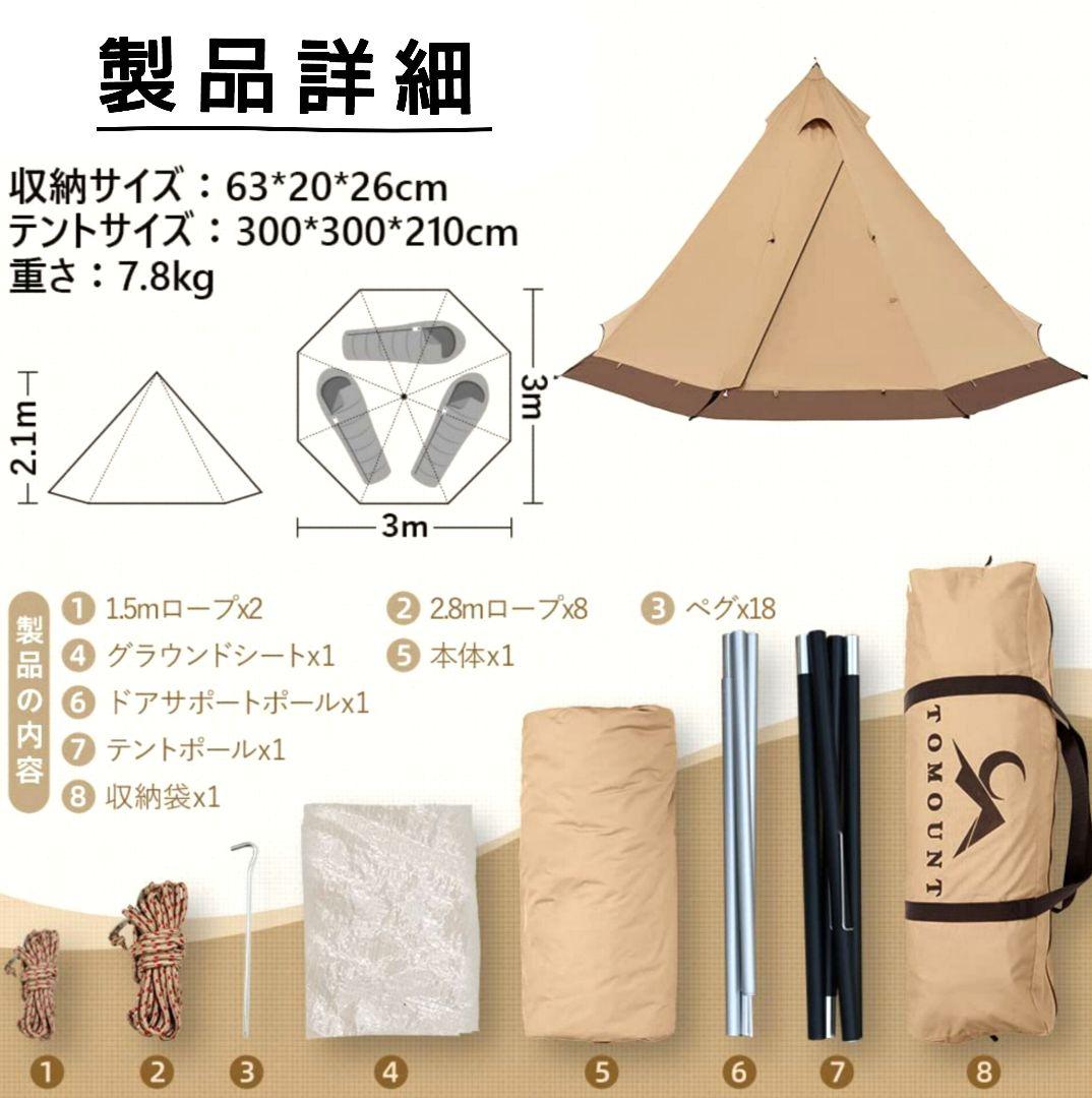 テント・タープ TOMOUNT one pole tent TC 2.1m