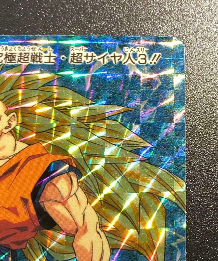 ドラゴンボール カードダス アマダ 孫悟空