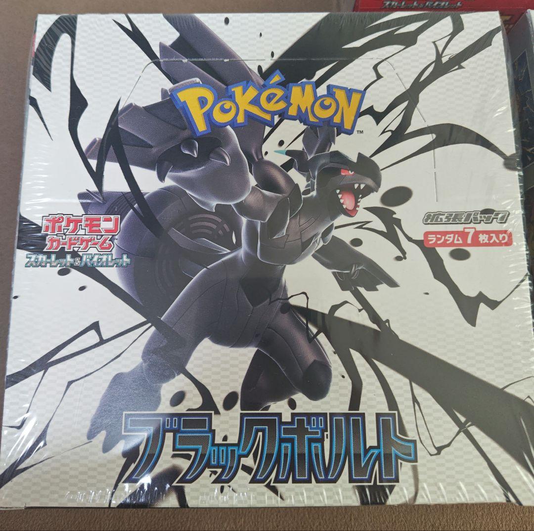 ポケモンカード　ロケット団の栄光　ブラックボルト　ホワイトフレア　新品未開封