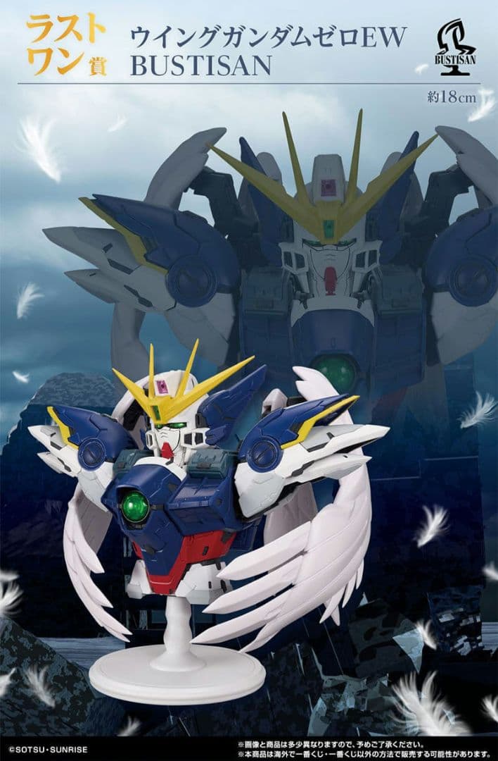 一番くじガンダムWラストワン賞　ウイングガンダムゼロ　ヒイロ　１番くじ