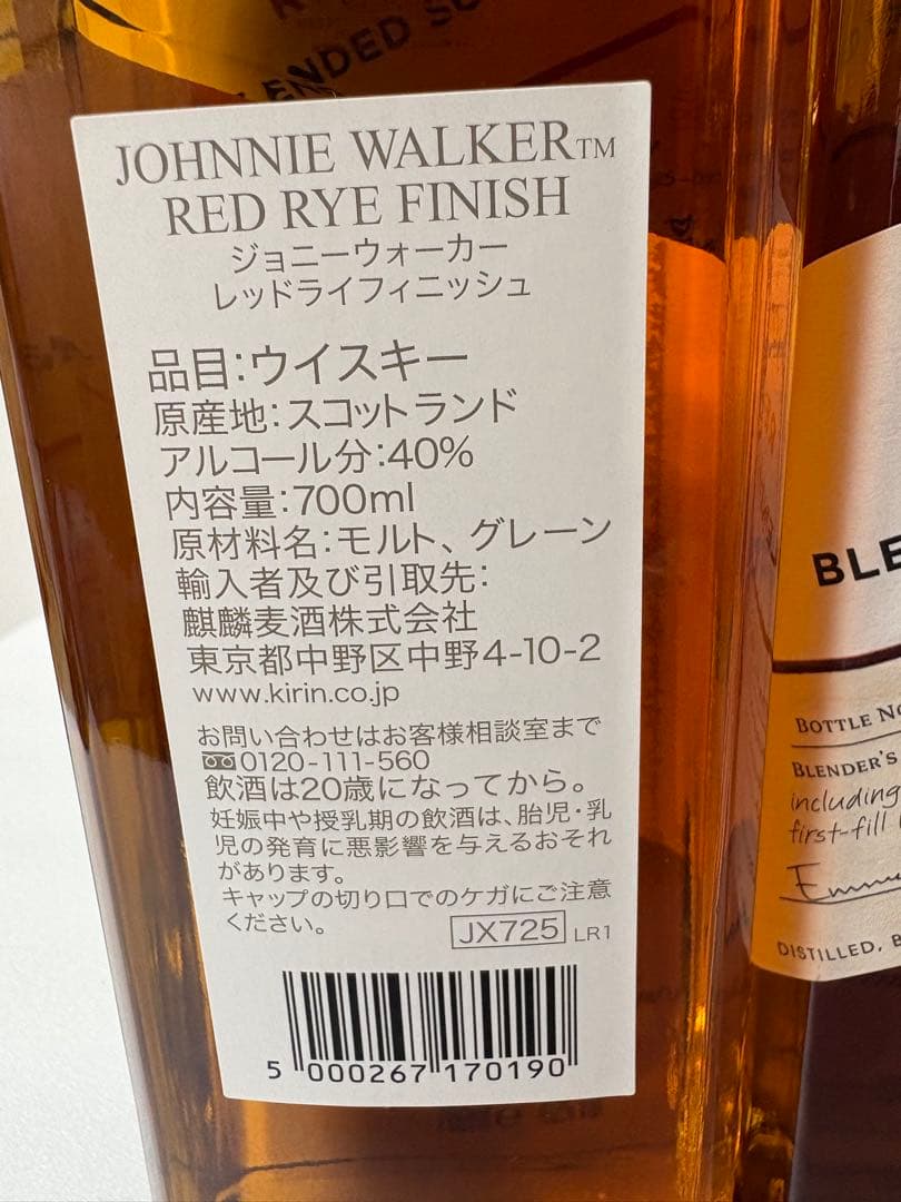 ジョニーウォーカーレッドライフィニッシュ4本