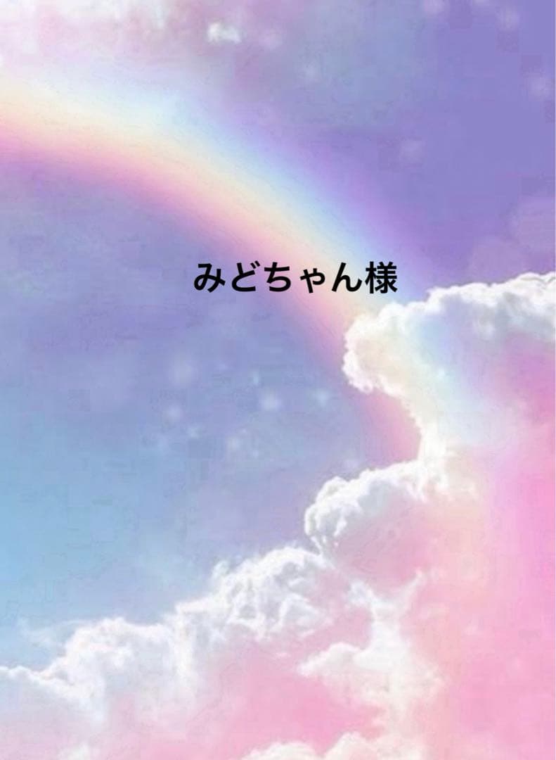 みどちゃんページ☆