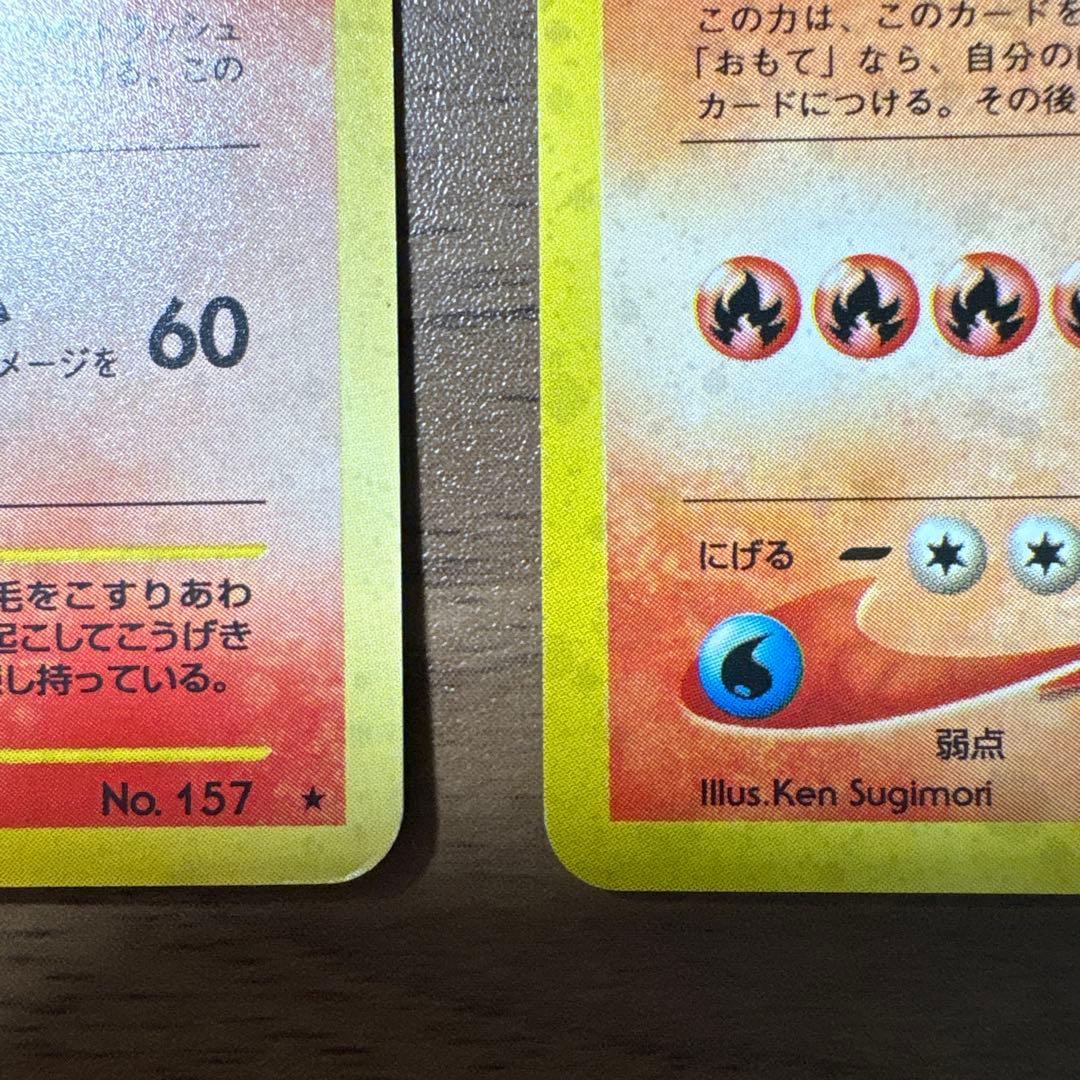 旧裏 バクフーン ポケモンカード