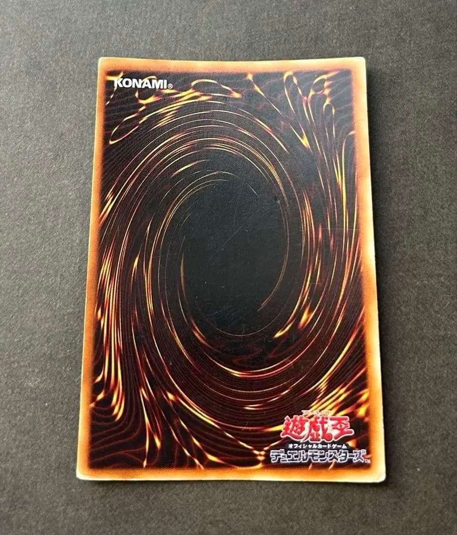 青眼の白龍 遊戯王 ブルーアイズホワイトドラゴン 初期 スターター ウルトラ