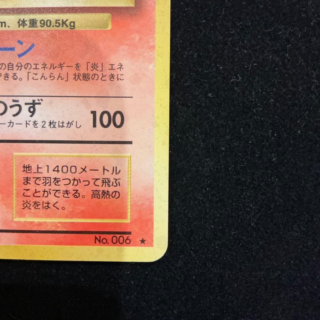 リザードン ★ 第1弾拡張パック