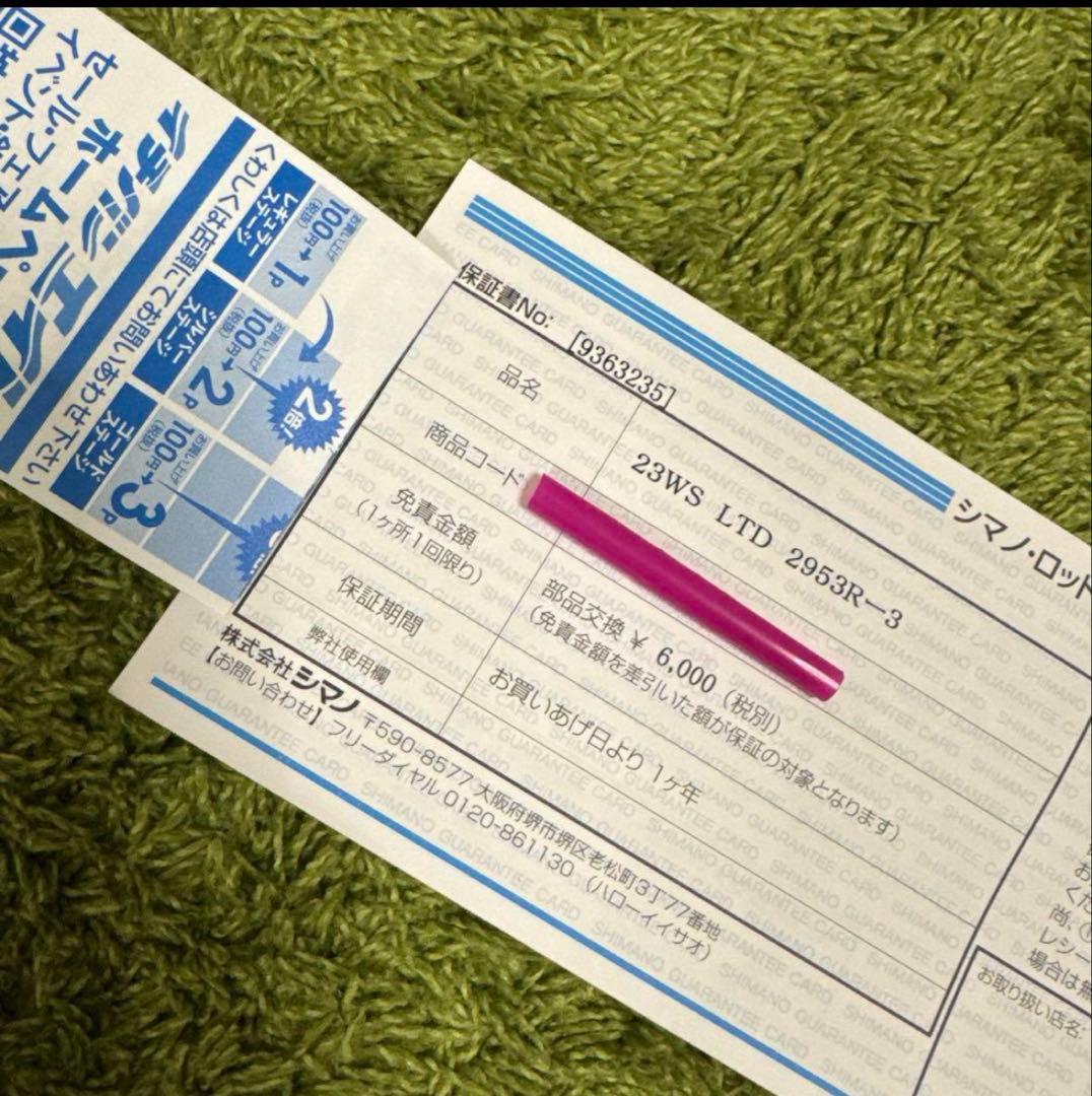 SHIMANO ワールドシャウラ リミテッド2953-R3