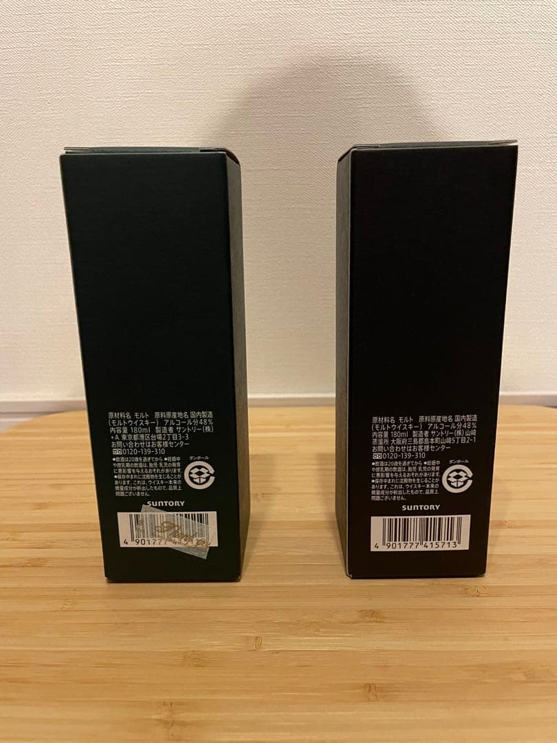 白州・山崎 蒸留所限定ウイスキー