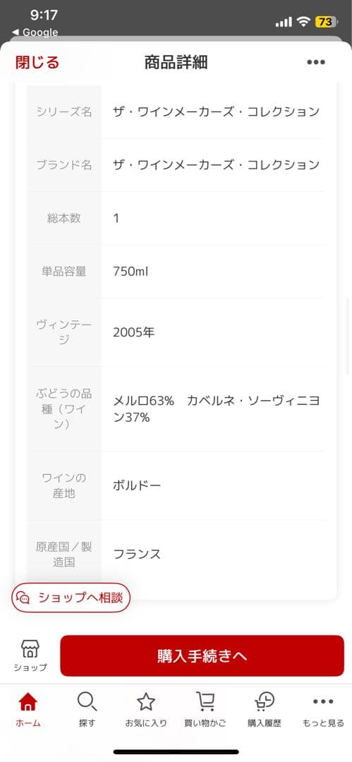 ザ ワインメーカーズ コレクション キュヴェ No.1 ミシェル ロラン