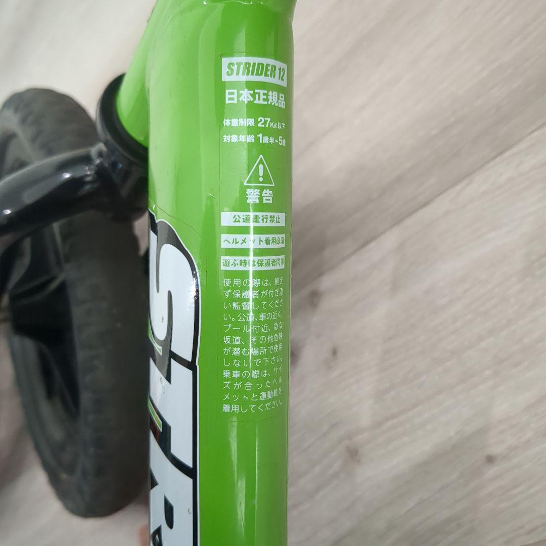 STRIDER SPORT 12 オレンジ グリーン(ショルダーベルト付き)