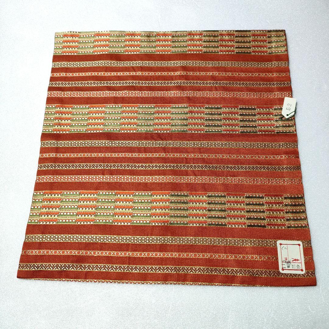 〈新品未使用〉古袱紗　古帛紗　ふくさ　正絹　西陣織　段織変織　名物裂