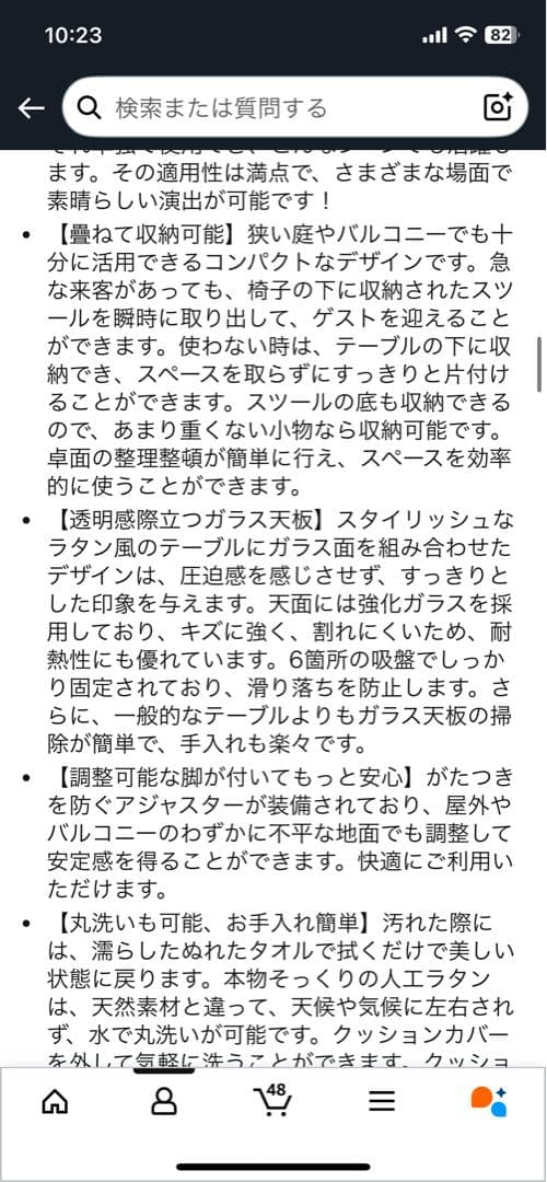 新品未使用　ラタン調　テーブルチェアセット 重ねて収納可能