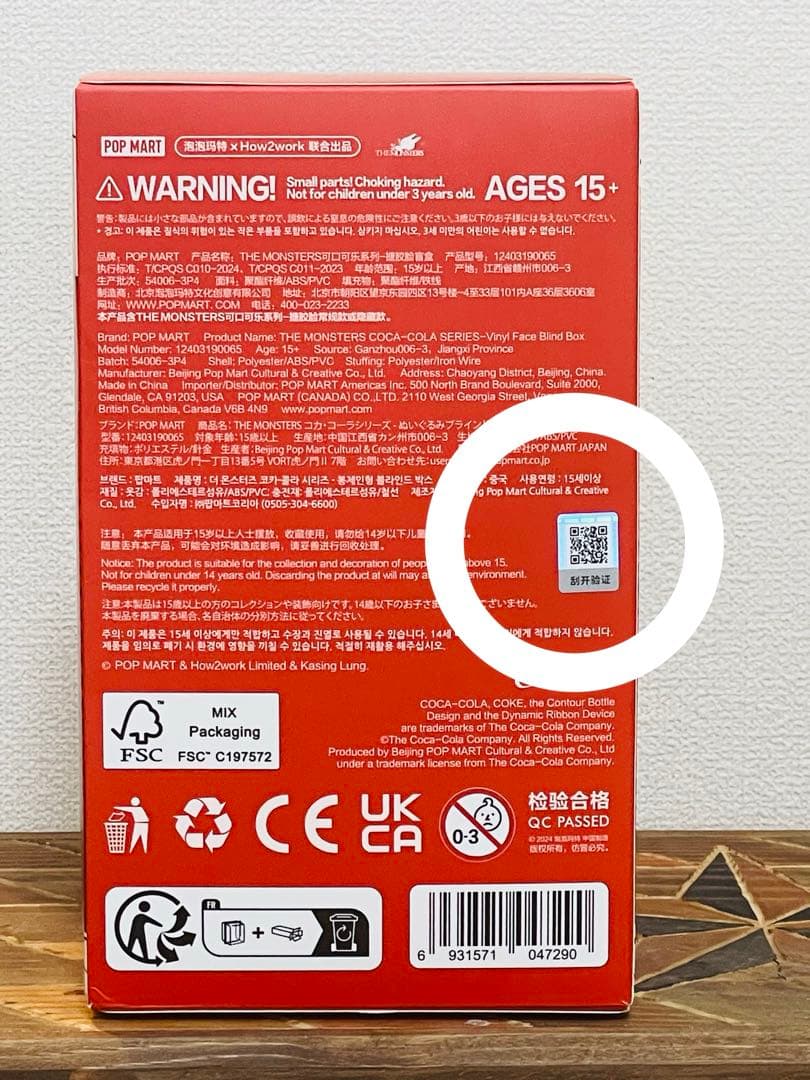 公式POP MART【正規品】 LABUBU コカ・コーラ1/72シークレット