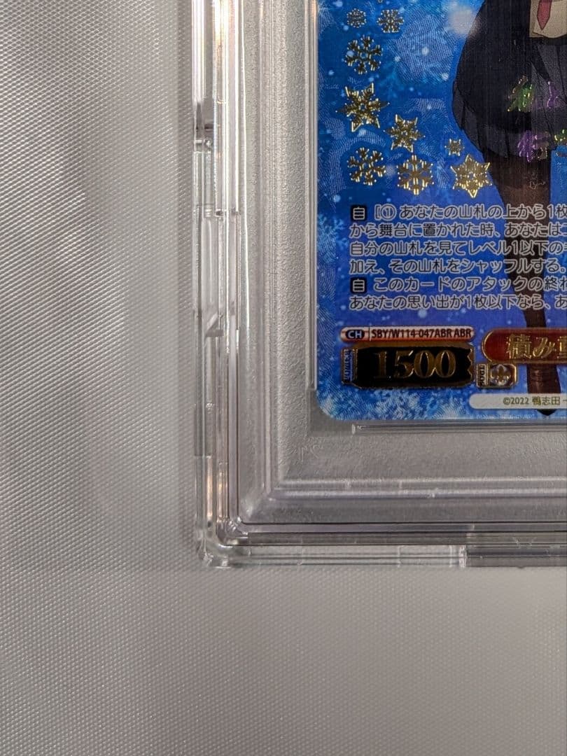 PSA10 積み重なる思い出 桜島麻衣 ABR 青ブタ ヴァイスシュヴァルツ