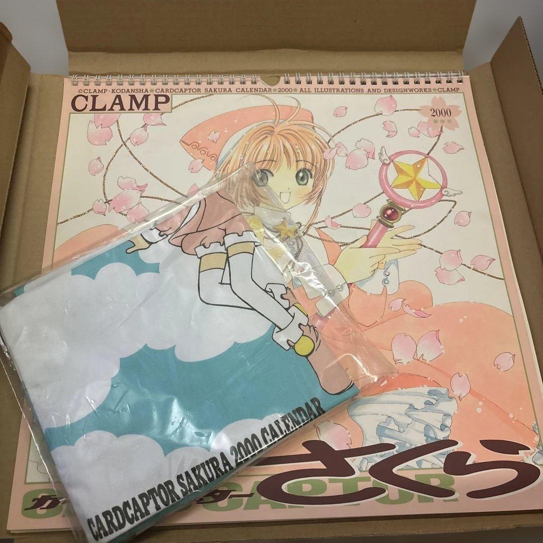 カードキャプターさくら　1999年　2000年　カレンダー　2個セット