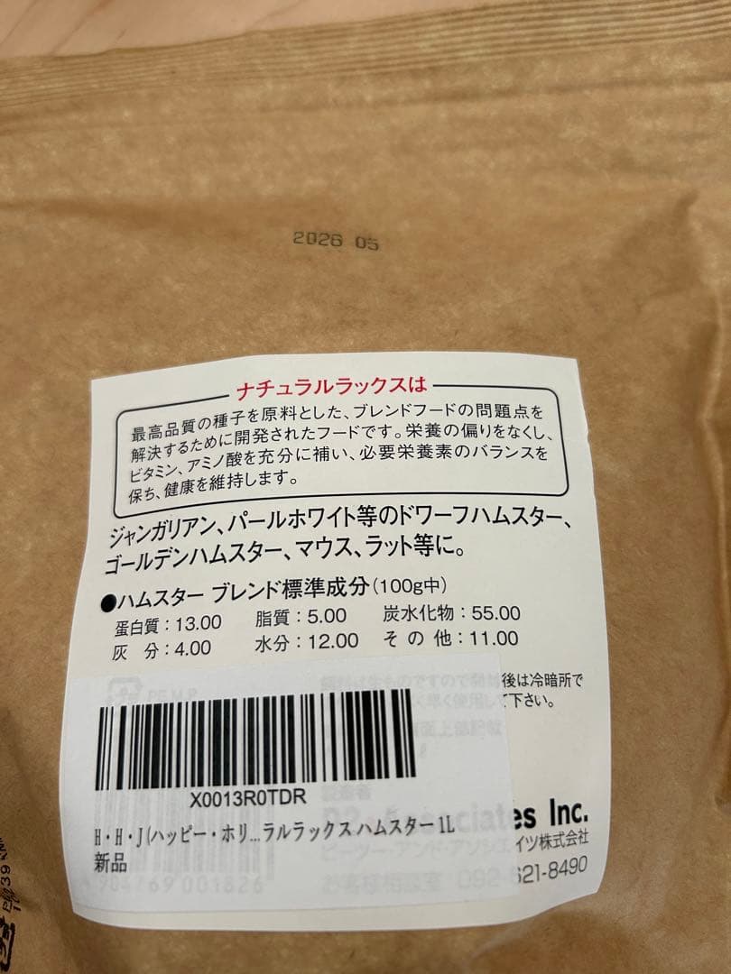 ゴールデンハムスター飼育セット