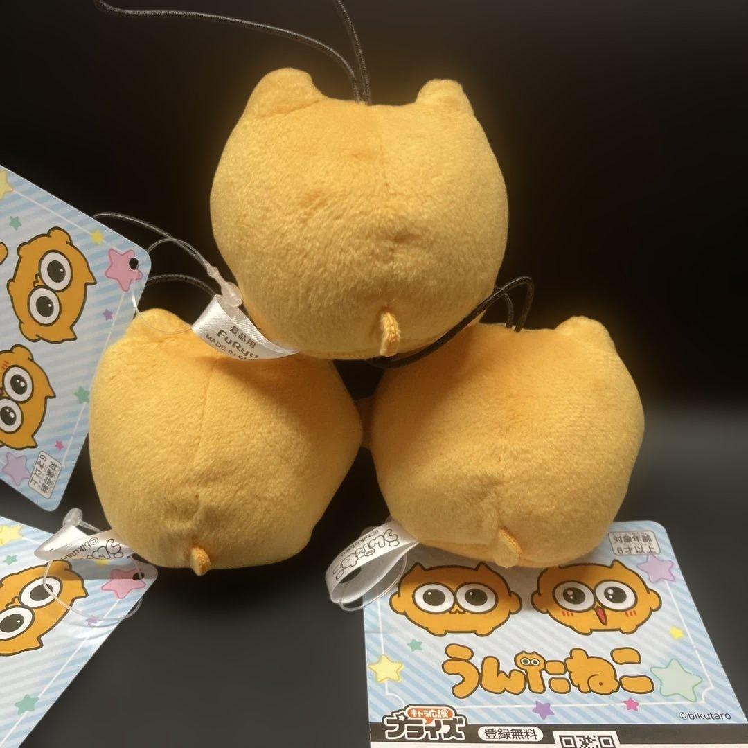 うんたねこ マスコット 全3種　セット　ぬいぐるみ