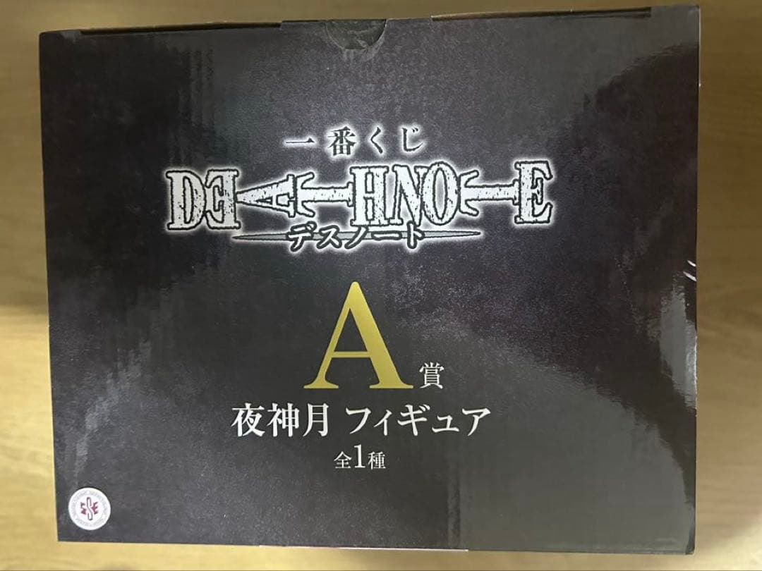 【DEATH NOTE　夜神月】一番くじフィギュアA賞