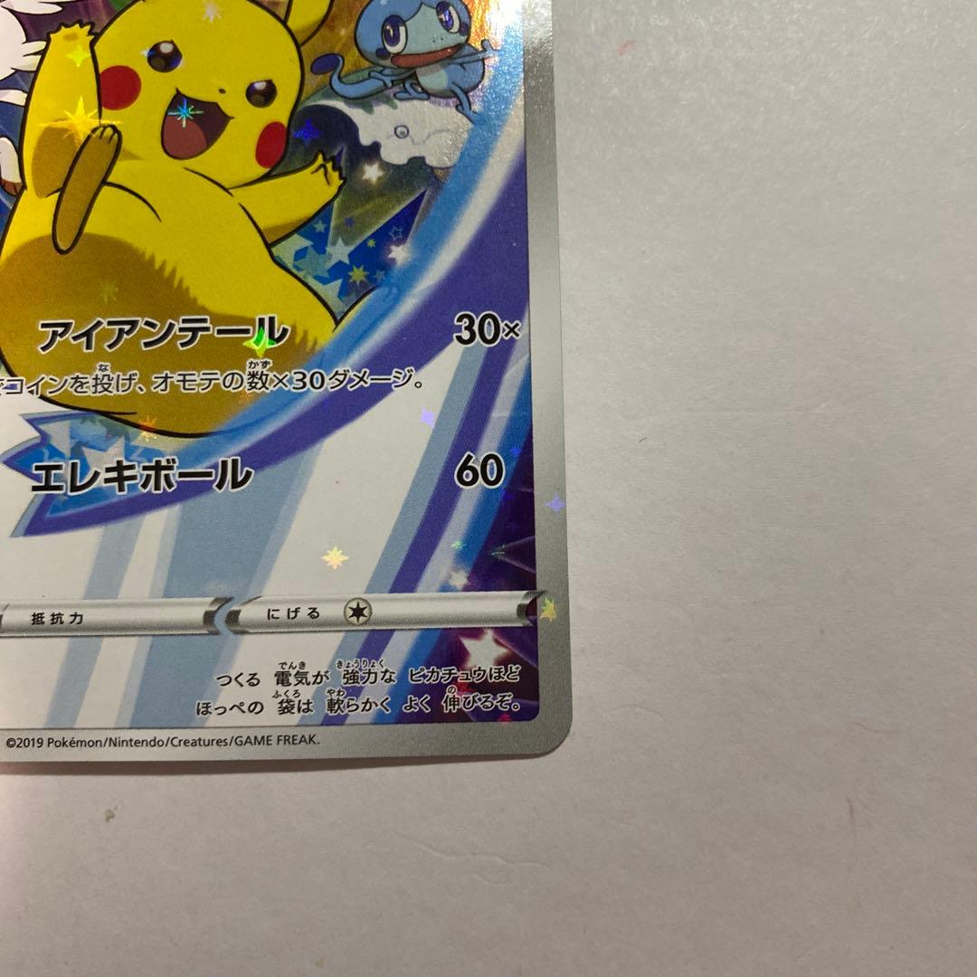 ピカチュウ　セブンイレブン　プロモ　ソードシールド購入特典　001/S-P