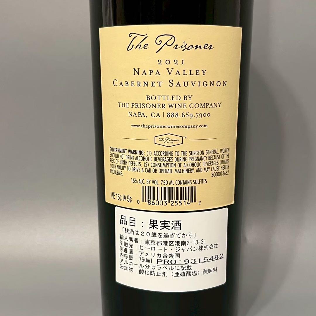 未開栓　ザ プリズナー　カベルネソーヴィニヨン 2021年　赤ワイン　750ml