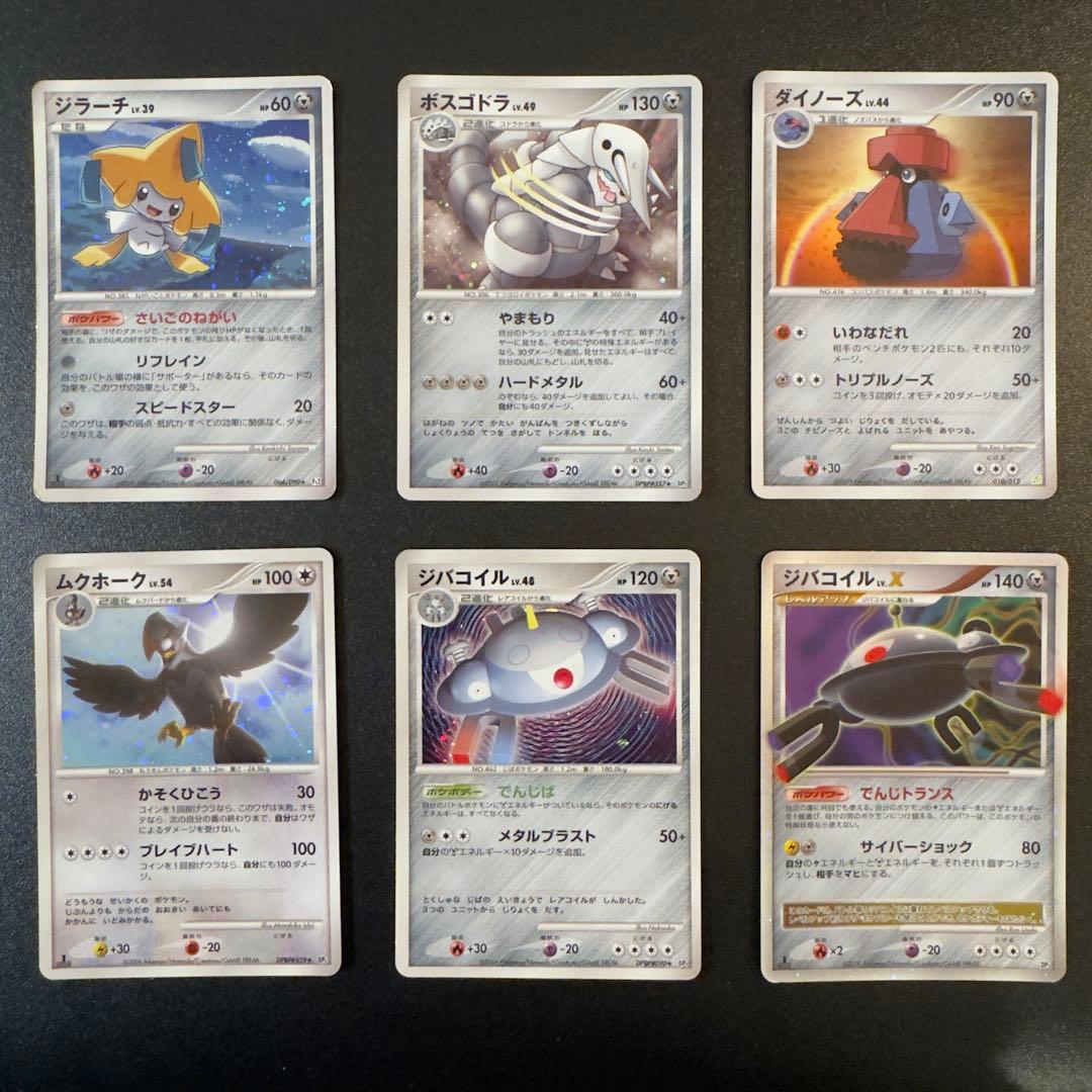 【被りなし】ポケモンカード dp dpt 120枚　キラのみ　まとめ売り