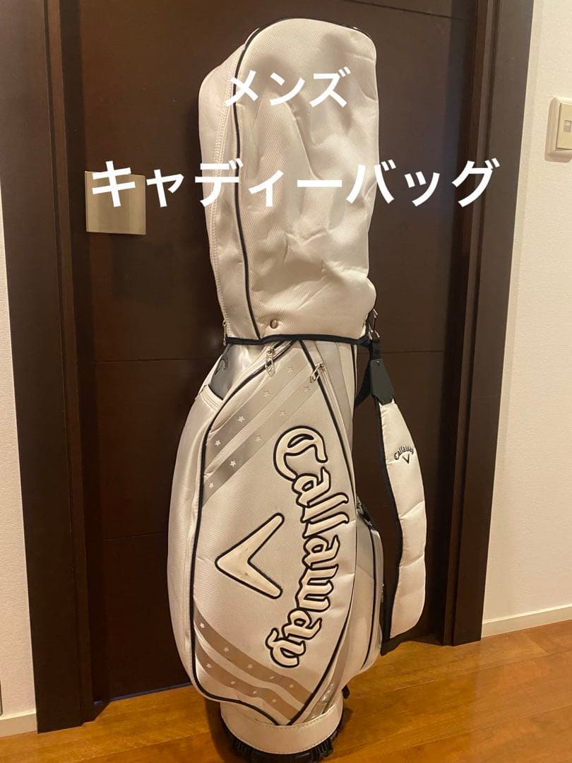 美品！　Callaway キャディバッグ ホワイト