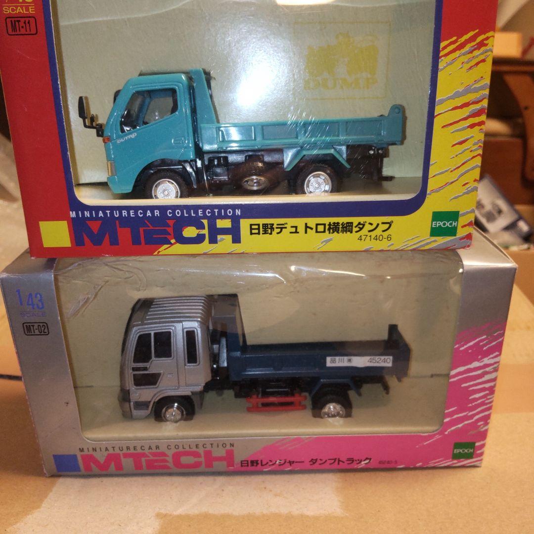 エムテック　日野デュトロ横綱ダンプ　日野レンジャーダンプ　2台セット　1/43