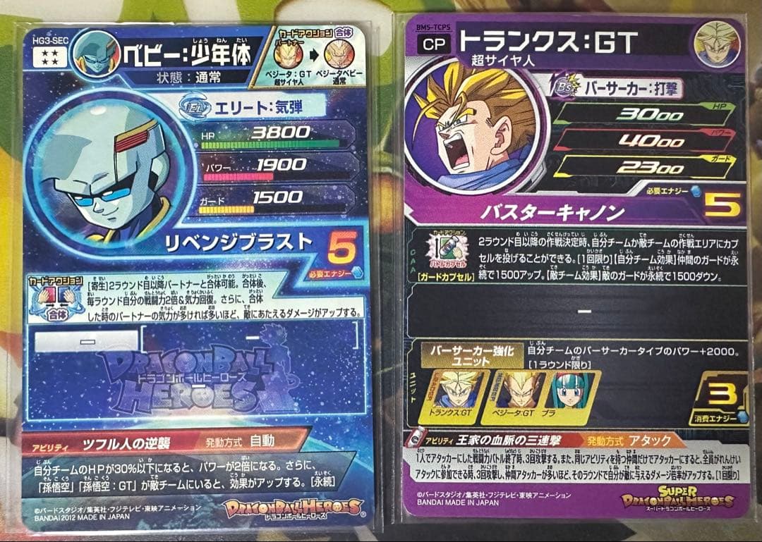 ドラゴンボールヒーローズ 引退品 計277枚セット