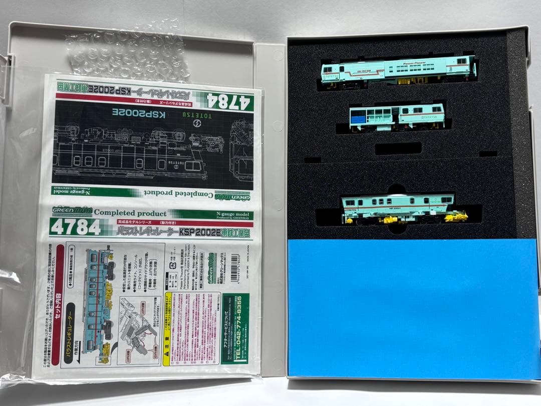 グリーンマックス マルチプルタイタンパー バラストレギュレーター 東鉄工業色