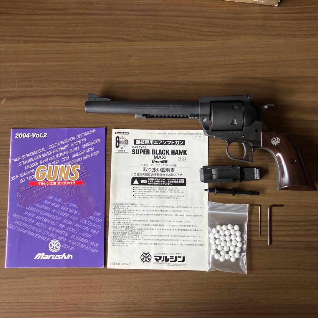 マルシン スーパーブラックホーク7.5インチ　ガスガン