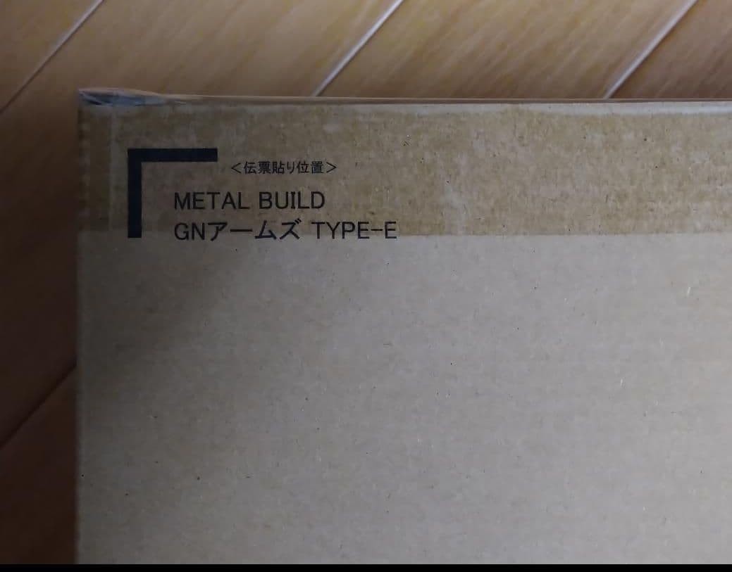 L BUILD GNアームズ TYPE-E 未開封品　専用大箱発送