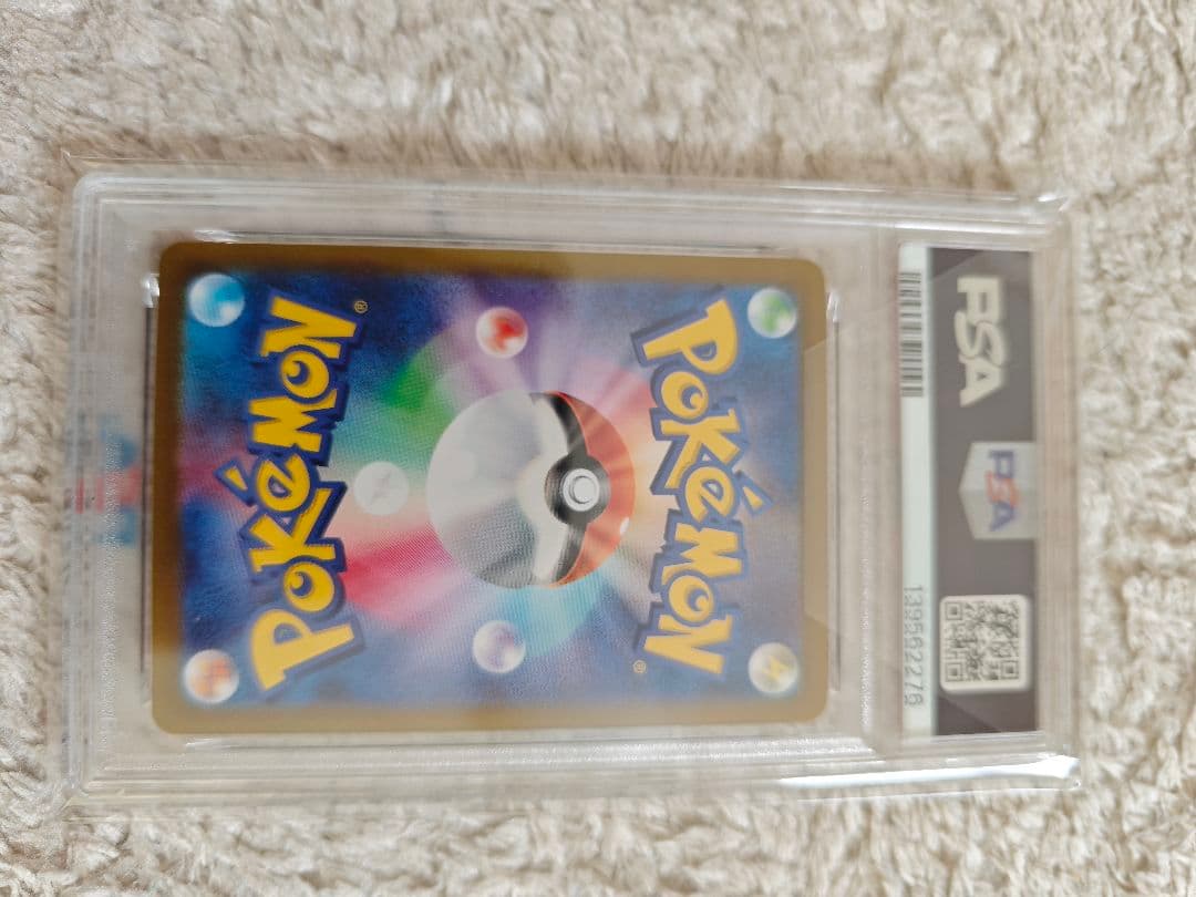 【PSA10】イーブイex SAR 223/187テラスタルフェス ワンオーナー