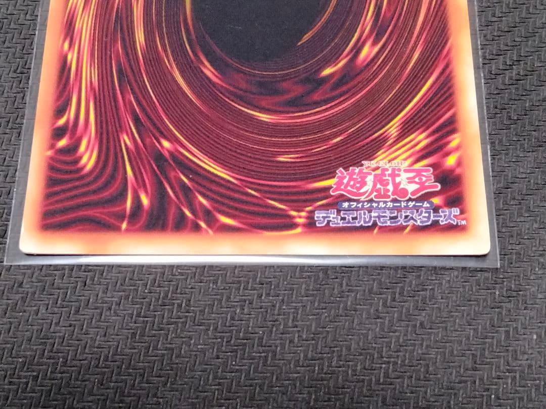 遊戯王 千年原人　ウルトラ　初期　珍品