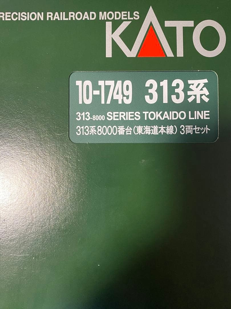 KATO Nゲージ　10-1749 313系 8000番台　3両セット