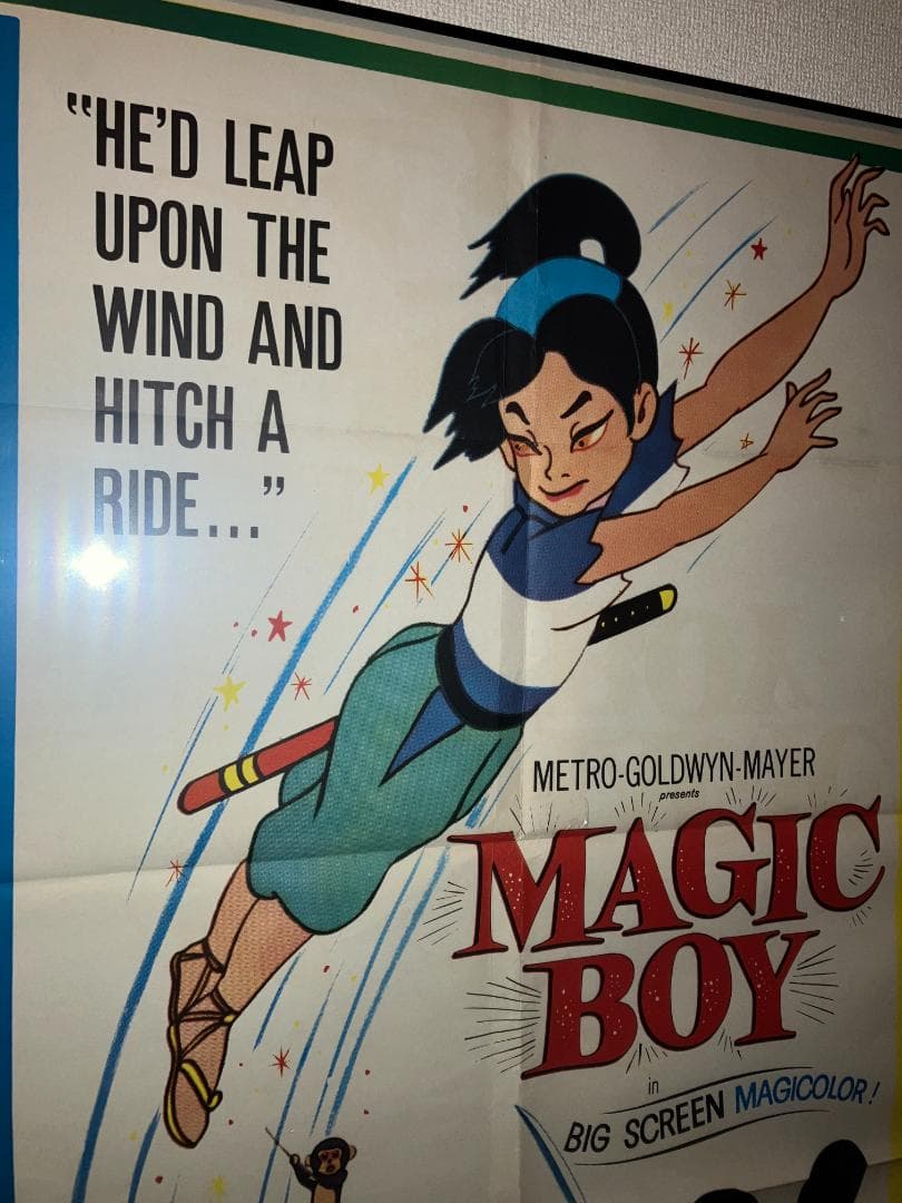 ヴィンテージ！1960年製 東映 USA 当時物「少年 猿飛佐助」額付 ポスター