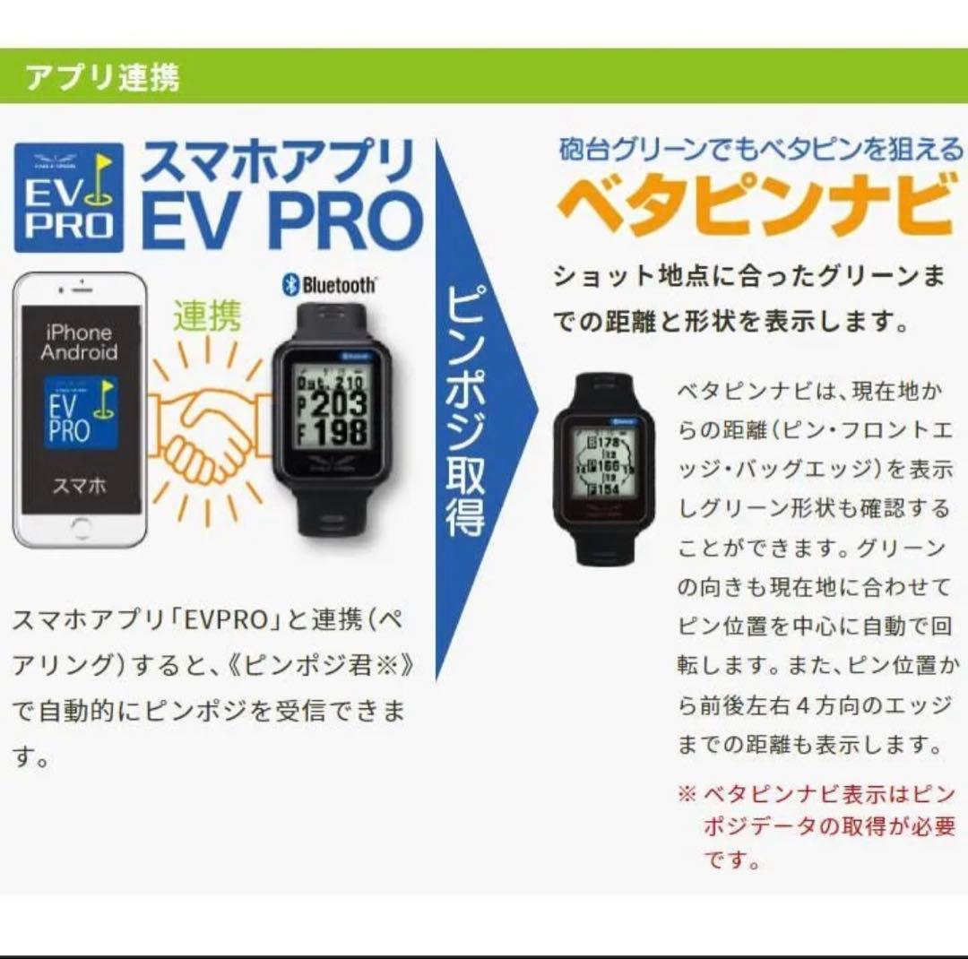 新品❣️12／7購入❣️イーグルビジョン　ウォッチ6