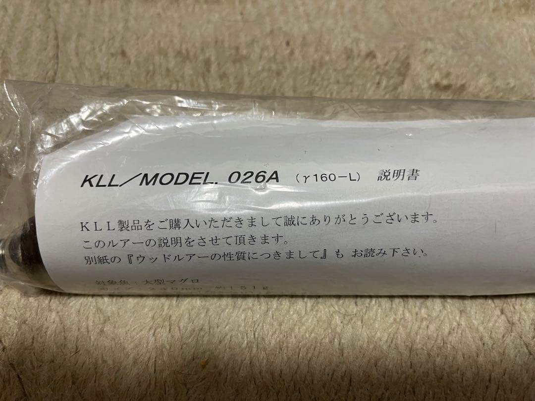 KLL MODEL 026A トップウォーター カーペンター　ガンマ160L