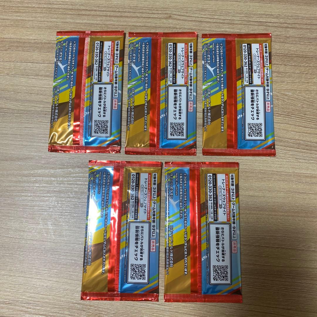 マクドナルド　ポケモンカード　5パック