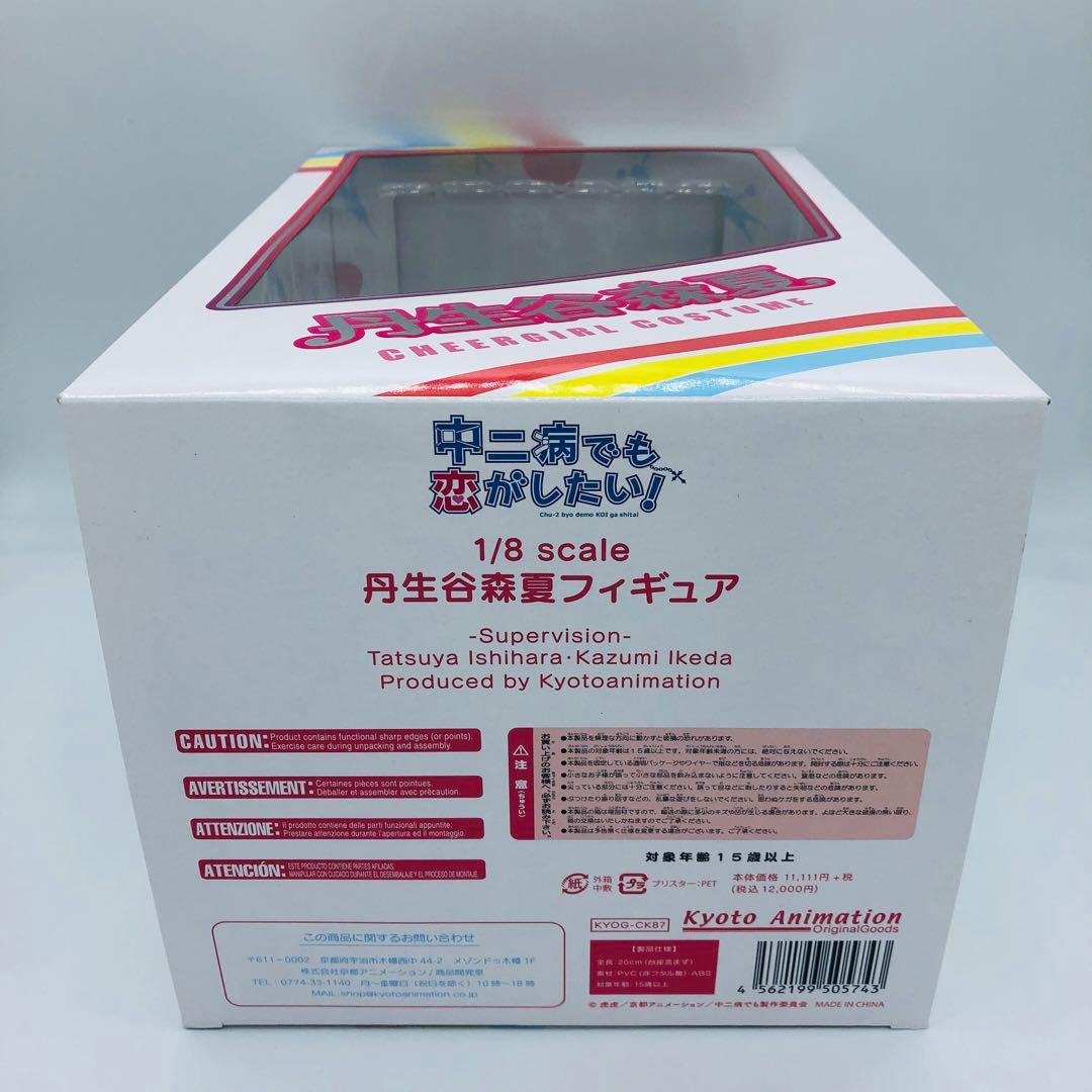 中二病でも恋がしたい！ 丹生谷森夏 1/8 完成品フィギュア （京アニショップ…